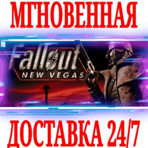 ✅Fallout New Vegas PCR🔥RUSSIAN LANGUAGE⚫STEAM🔑KEY +🎁