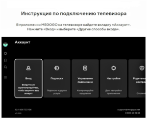 MEGOGO "OPTIMAL" [UA/30 DAYS+] + WARRANTY + CASHBACK