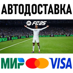 EA SPORTS FC 25 (FIFA 25) Ultimate Edition * RU/CIS/TR