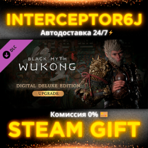 🟦⭐Black Myth: Wukong —Deluxe edition upgrade☑️ Option⚡