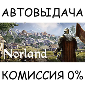 Norland✅STEAM GIFT AUTO✅RU/UKR/KZ/CIS
