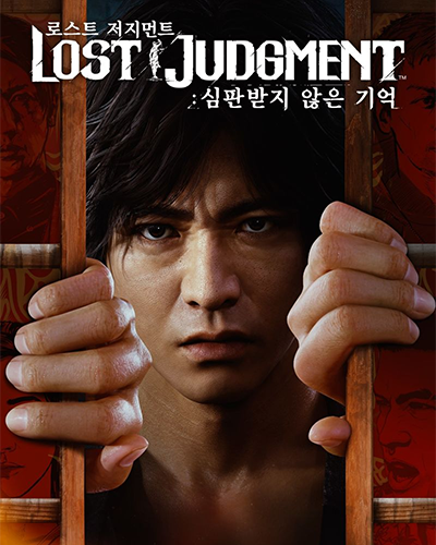 Lost Judgment