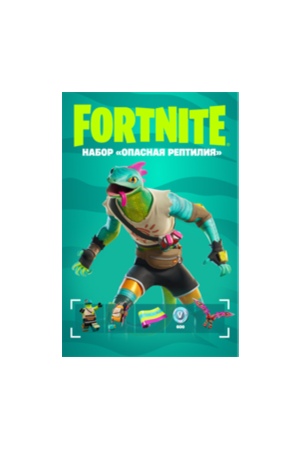 🟢FORTNITE DANGEROUS REPTILE SET 600 VB ACTIVATION🟢