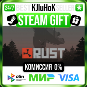 ✅ RUST ❤️ RU/BY/KZ 🚀 AUTODELIVERY 🚛