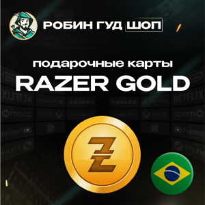 ⚡️RAZER GOLD⭐30 BRL🔴BRAZIL🔴NO COMMISSION