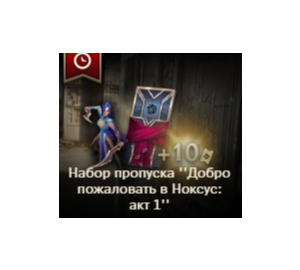 🔷Images, Passes, Spheres🔷 🎁As a Gift 🌍RU, EUW, EUNE
