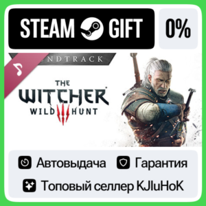 The Witcher 3: Wild Hunt Soundtrack DLC STEAM GIFT•KZ⚡️