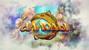 Allods Online RU Server Instant delivery! Discounts