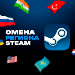 💎Change of Steam Region Kazakhstan/Ukraine/India/Turke