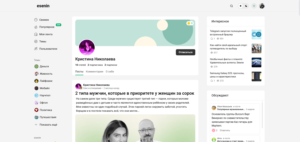 Esenin - template communities for WordPress