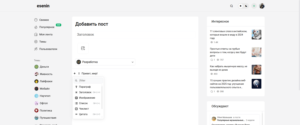 Esenin - template communities for WordPress