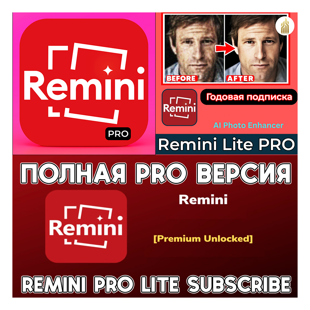 Купить 📷 Remini AI Photo Enhancer PRO iPhone ios AppStore за 1699