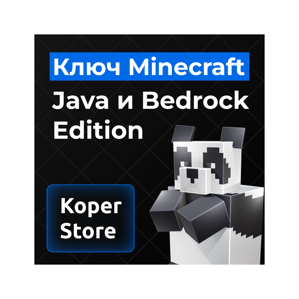 Купить КЛЮЧ MINECRAFT Java & Bedrock Edition | ДЛЯ ВСЕХ СТРАН за 1529