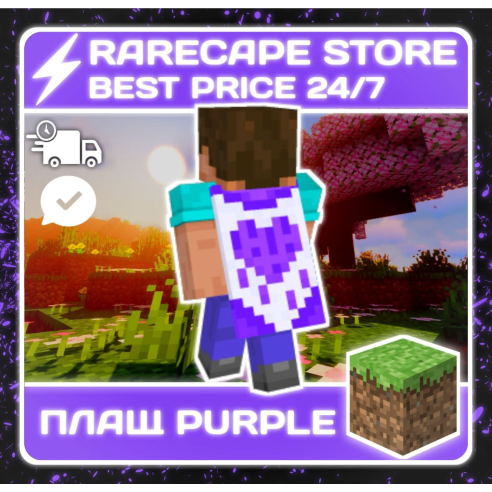 Minecraft Twitch Home Cape - Compatibile Bedrock E Java, Consegna Rapida