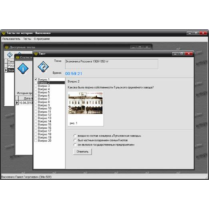 Диплом. Разработка комплекса программ контроля знаний
