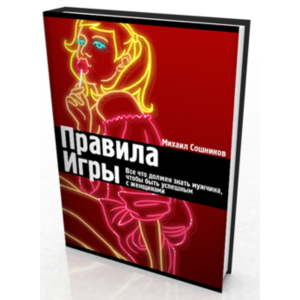 Правила Игры