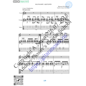 Больше жизни (Вокал Гитара Ноты Табы)