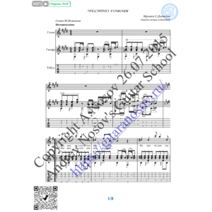 Честно говоря (Вокал Гитара Ноты Табы)