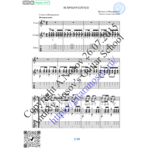 Марионетки (Вокал Гитара Ноты Табы)