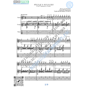 Песня о разлуке (Вокал Гитара Ноты Табы)