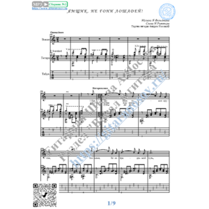 Ямщик, не гони лошадей (Вокал Гитара Ноты Табы)