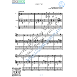 Разлука (Вокал Гитара Ноты Табы)