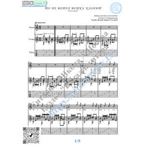 То не ветер ветку клонит (Вокал Гитара Ноты Табы)