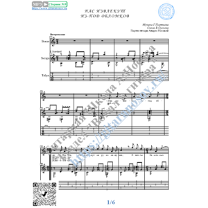 Нас извлекут из-под обломков (Вокал Гитара Ноты Табы)