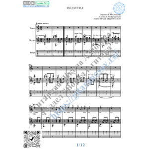 Вологда (Вокал Гитара Ноты Табы)