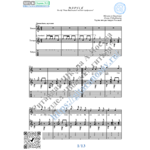 Маруся (Вокал Гитара Ноты Табы)