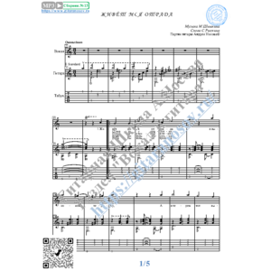 Живёт моя отрада (Вокал Гитара Ноты Табы)