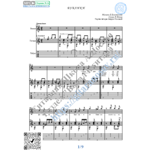 Бублики (Вокал Гитара Ноты Табы)