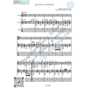 Поспели вишни (Вокал Гитара Ноты Табы)