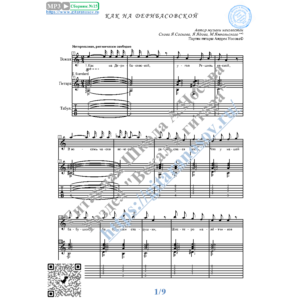 Как на Дерибасовской (Вокал Гитара Ноты Табы)
