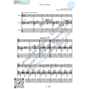 Таганка (Вокал Гитара Ноты Табы)