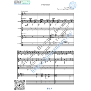 Родина (Вокал, Ноты, Табы, Гитарный дуэт)