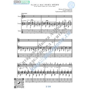 Если у вас нету тёти (Вокал Гитара Ноты Табы)