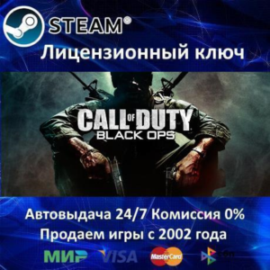 ✅Call Of Duty Black Ops (1)✔️Steam Key🔑RU-CIS-UA⭐🎁