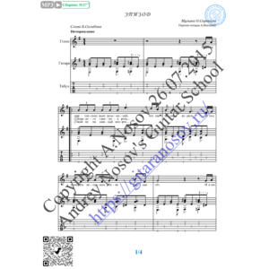 Эпизод (Вокал Гитара Ноты Табы)