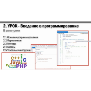Unity3Dschool.com Unity Базовый курс: 2D платформер