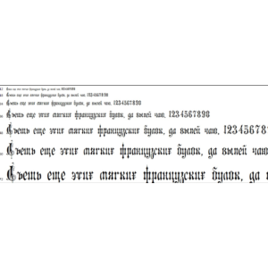 89 РУКОПИСНЫЕ ШРИФТЫ