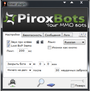 Рыбалка WoW - Рыболовный бот v3.2.1 RUS