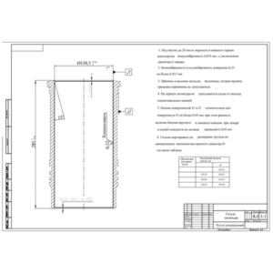 Чертеж Гильза цилиндра двигателя ЯМЗ-236