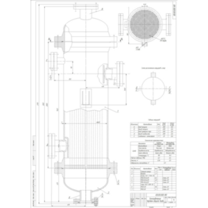 Чертеж "Теплообменник кожухотрубчатый"