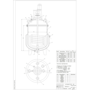 Чертеж "Реактор (смеситель) 4,0м3"