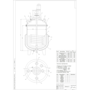 Чертеж "Реактор (смеситель) 2,0м3"