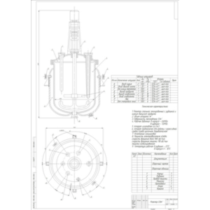 Чертеж "Реактор (смеситель) 0,8м3"
