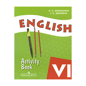 English 6 кл - Рабочая тетрадь - Афанасьева - Михеева