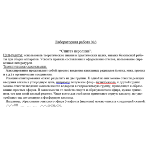 Лабораторная работа №3