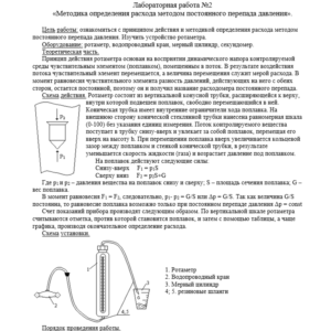 Лабораторная работа №2